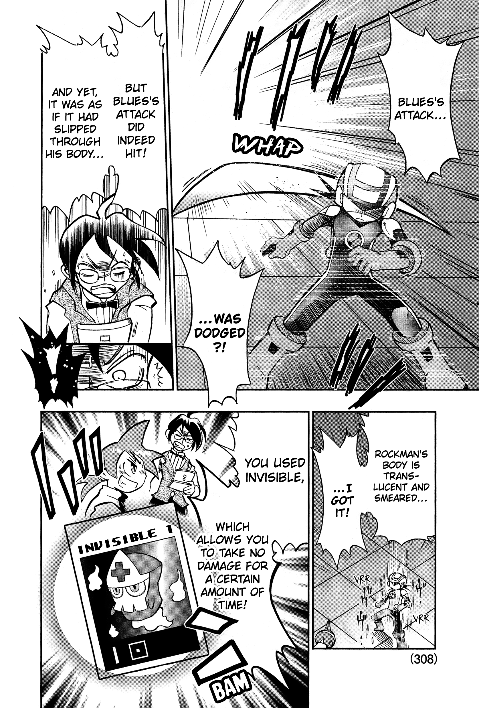 Mega Man Battle Network Operate Shooting Star VS Oneshot 第18页