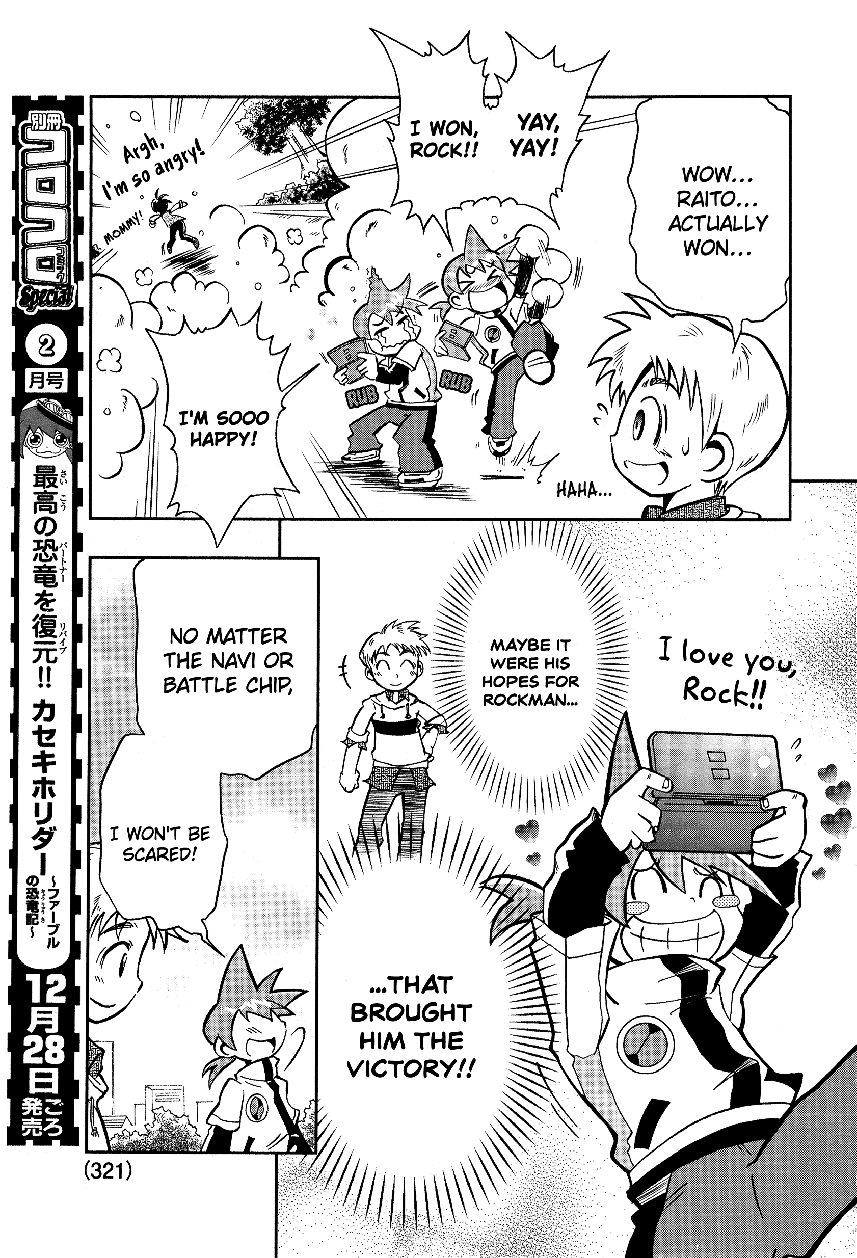 Mega Man Battle Network Operate Shooting Star VS Oneshot 第30页