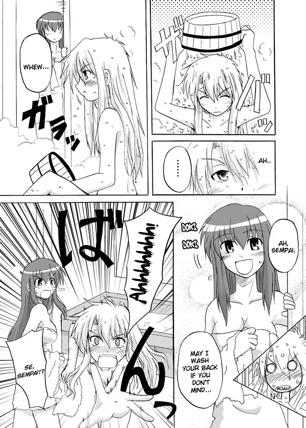 Fate/stay night - Heavens Failure (Doujinshi) Prologue 第15页