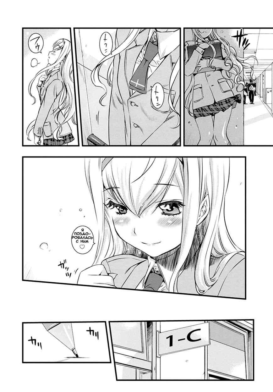 Mai Ball! Vol. 1 Ch. 2 第12页