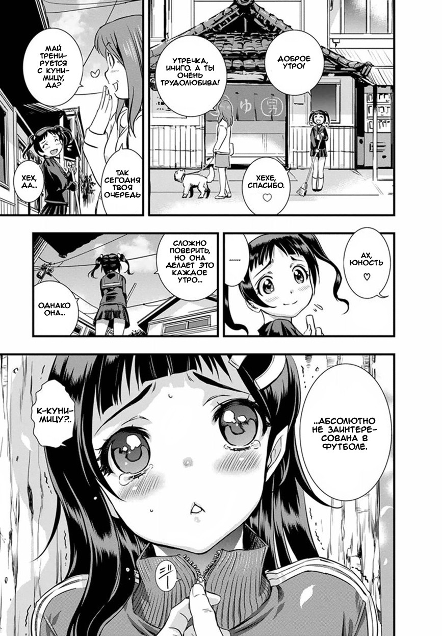 Mai Ball! Vol. 1 Ch. 2 第5页