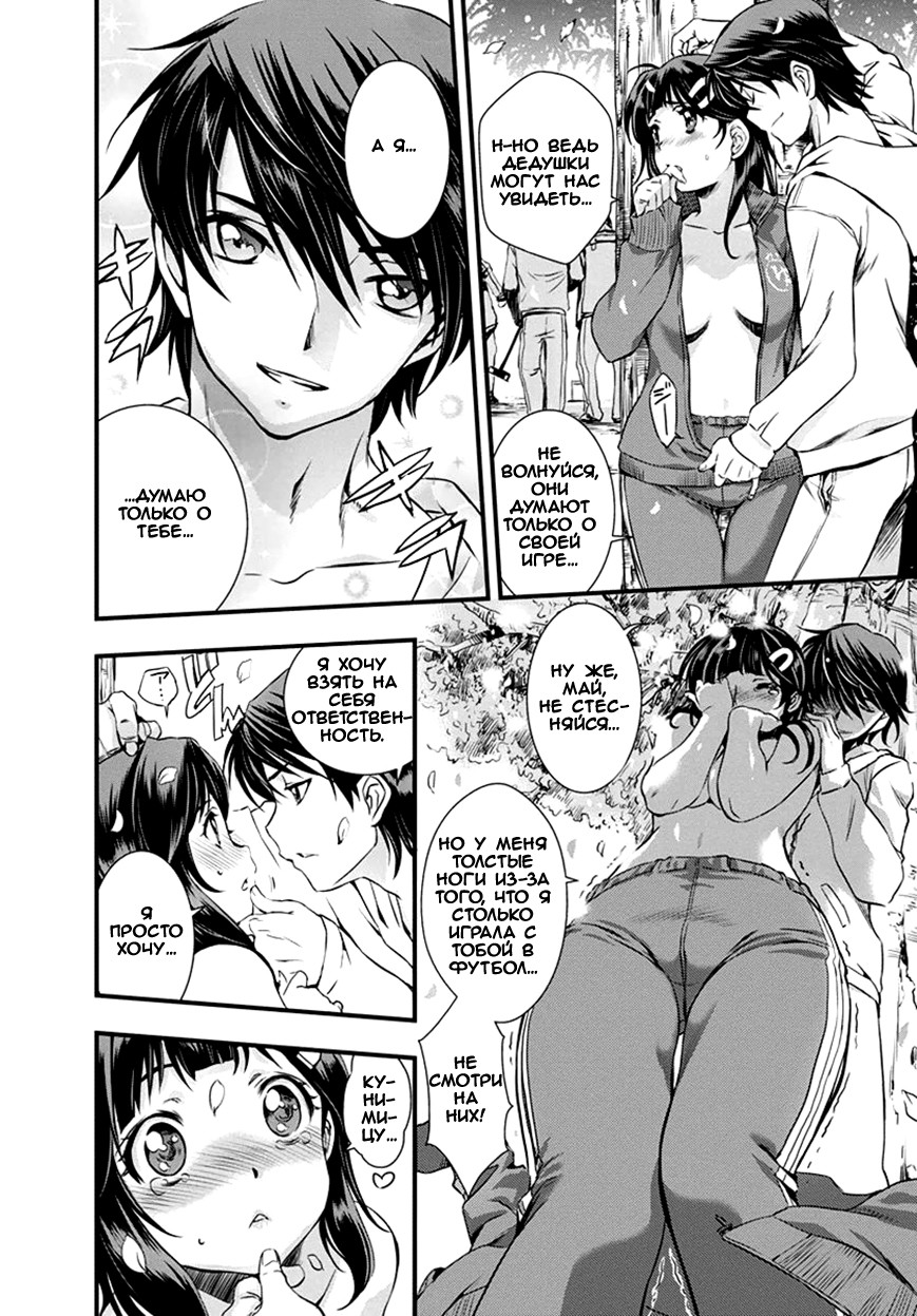 Mai Ball! Vol. 1 Ch. 2 第6页