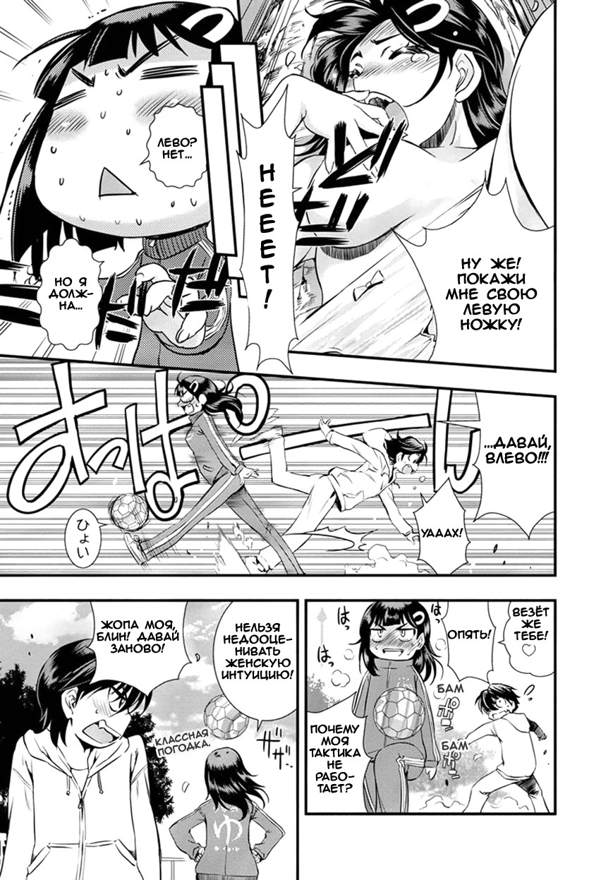 Mai Ball! Vol. 1 Ch. 2 第7页