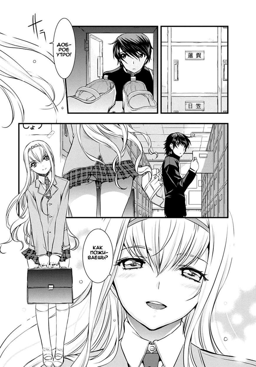 Mai Ball! Vol. 1 Ch. 2 第9页