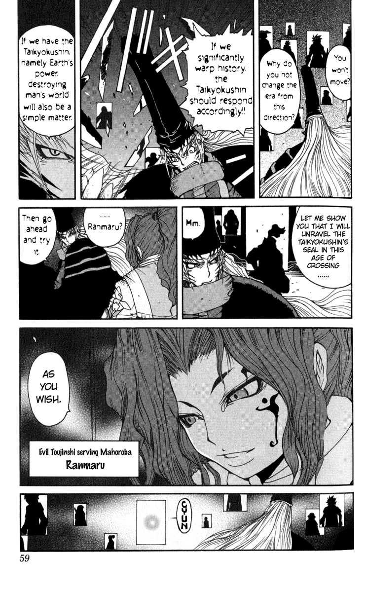 Onmyou Taisenki Time Travel 第4页