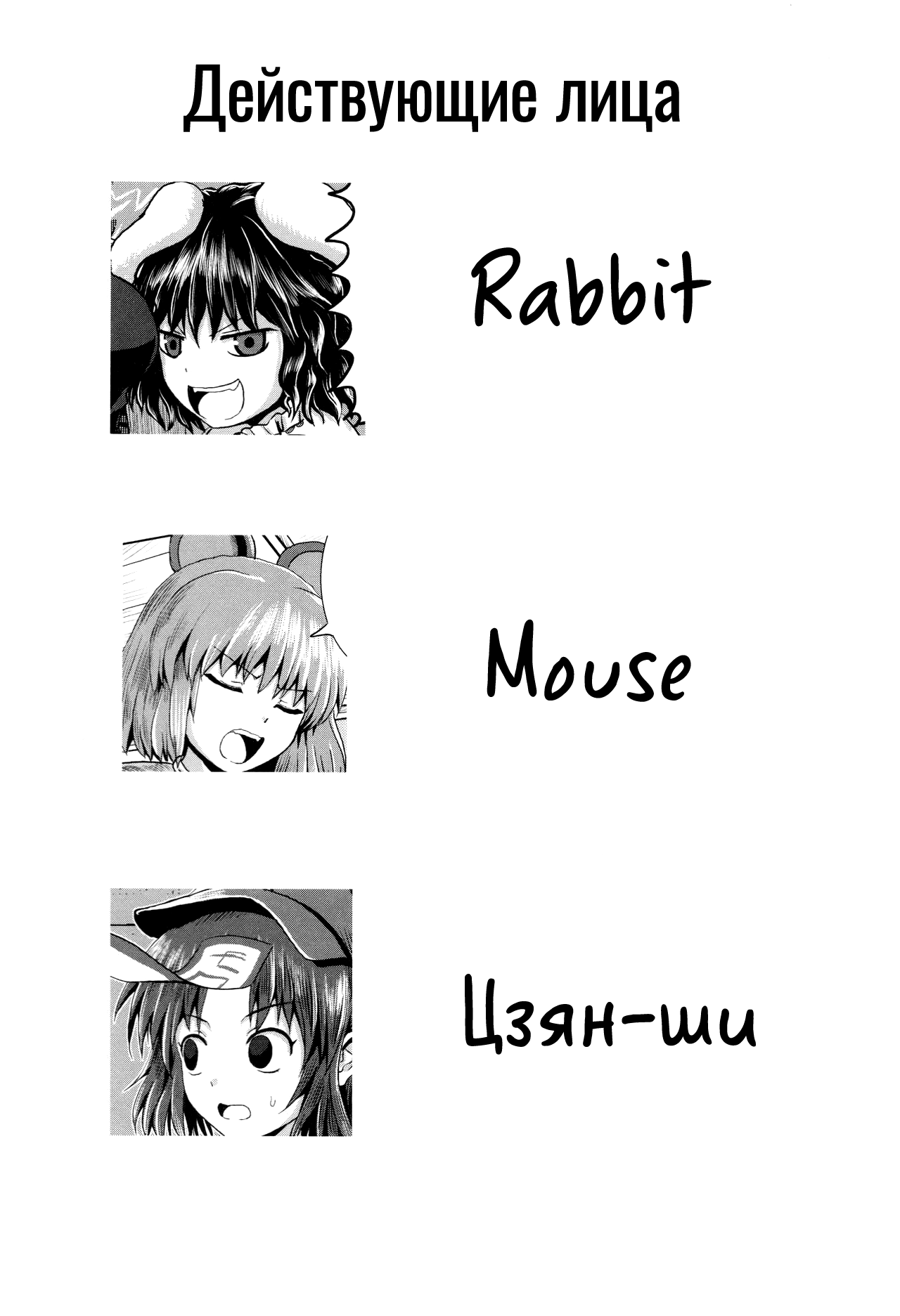 Touhou - Kasugai (Doujinshi) Oneshot 第2页