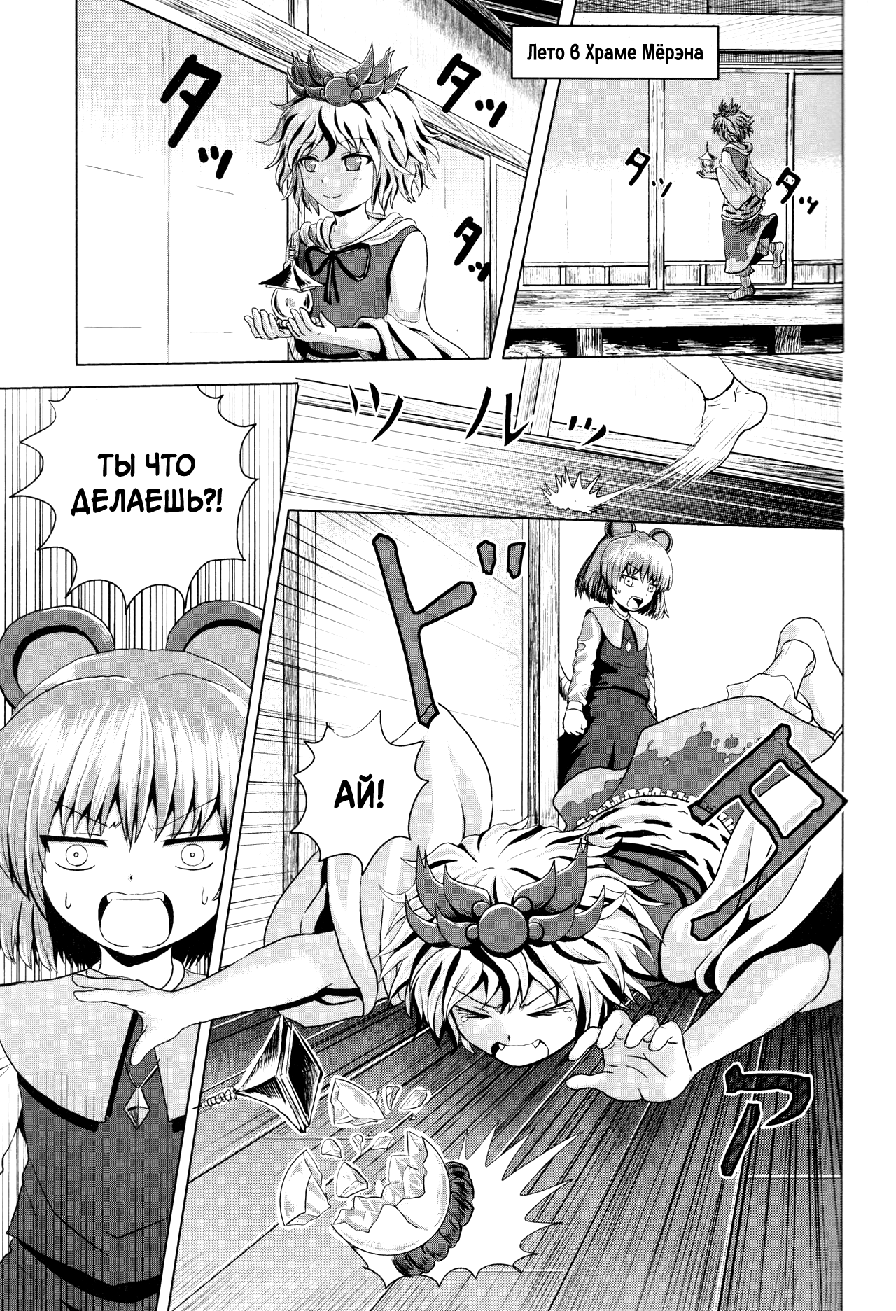 Touhou - Kasugai (Doujinshi) Oneshot 第11页