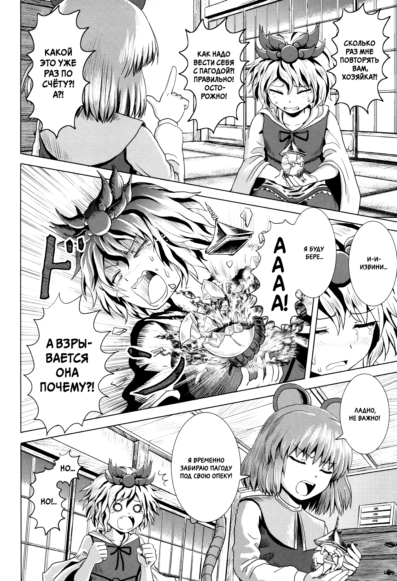 Touhou - Kasugai (Doujinshi) Oneshot 第12页
