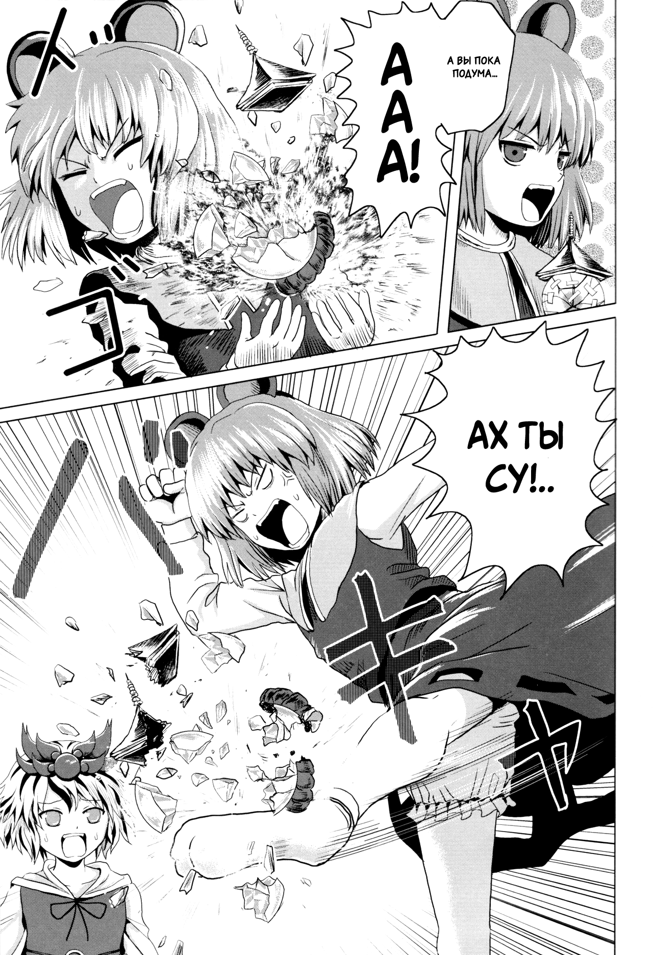Touhou - Kasugai (Doujinshi) Oneshot 第13页