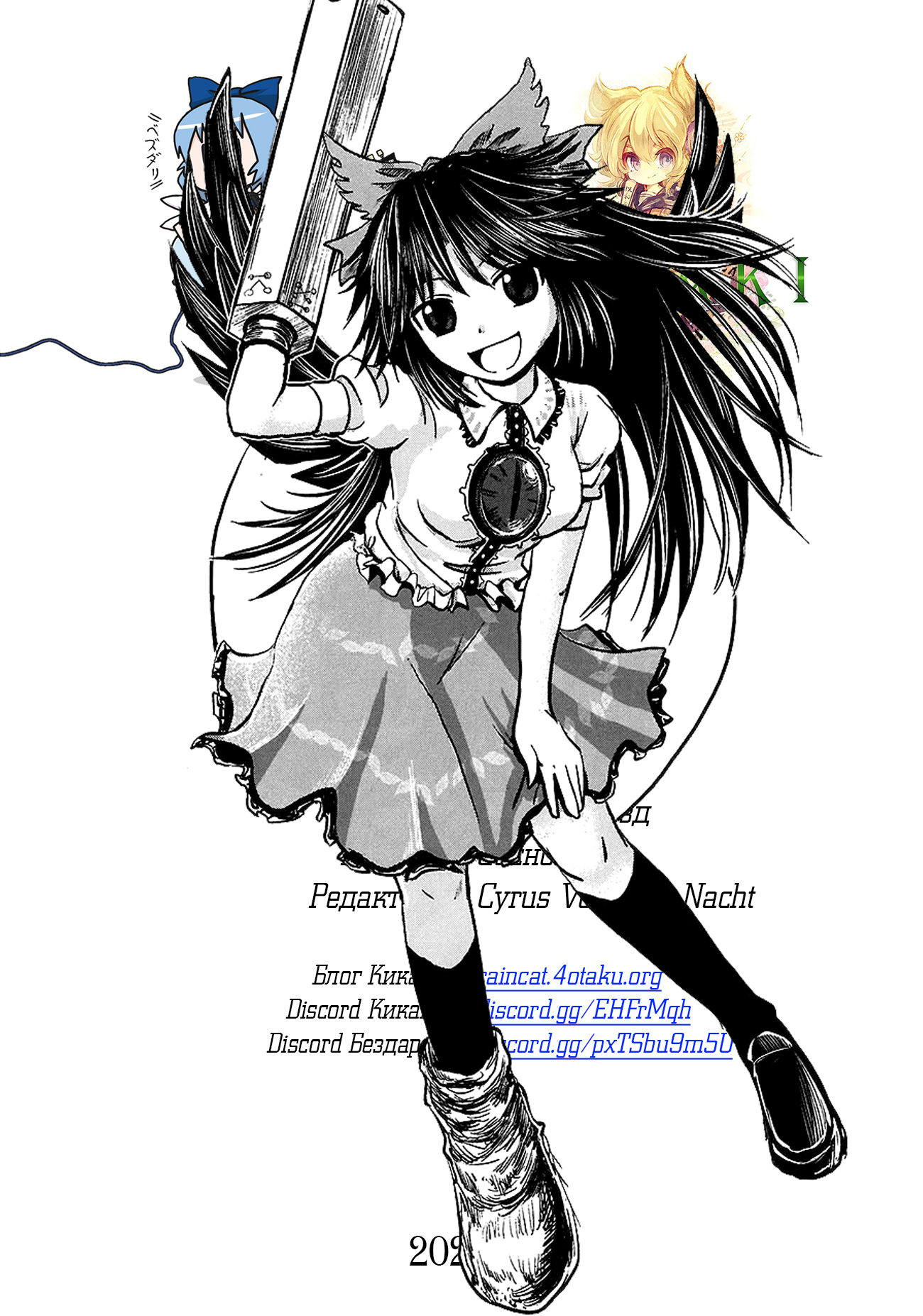 Touhou - Kasugai (Doujinshi) Oneshot 第18页