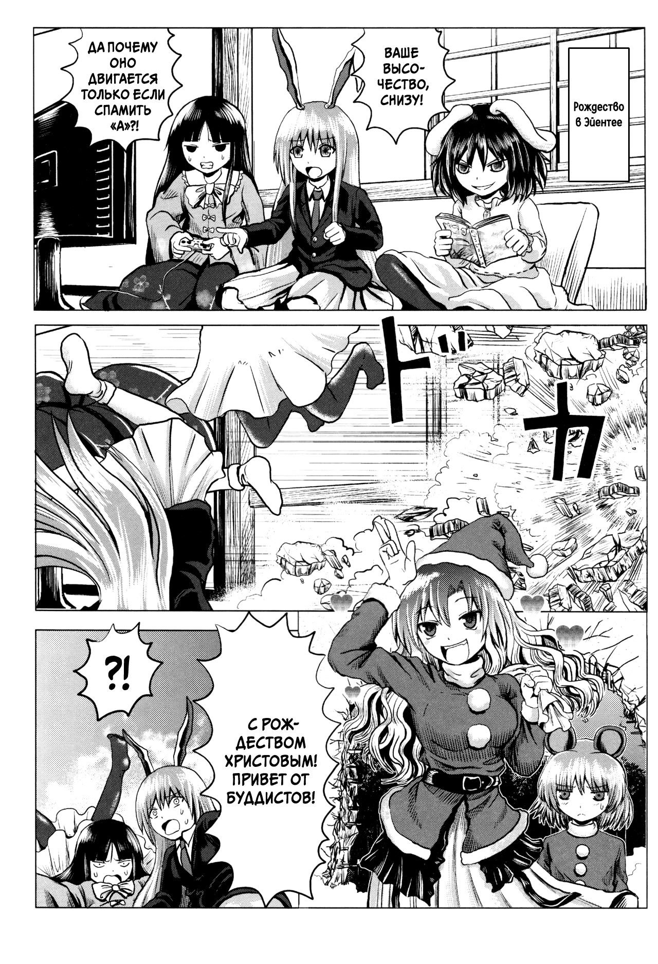 Touhou - Kasugai (Doujinshi) Oneshot 第3页