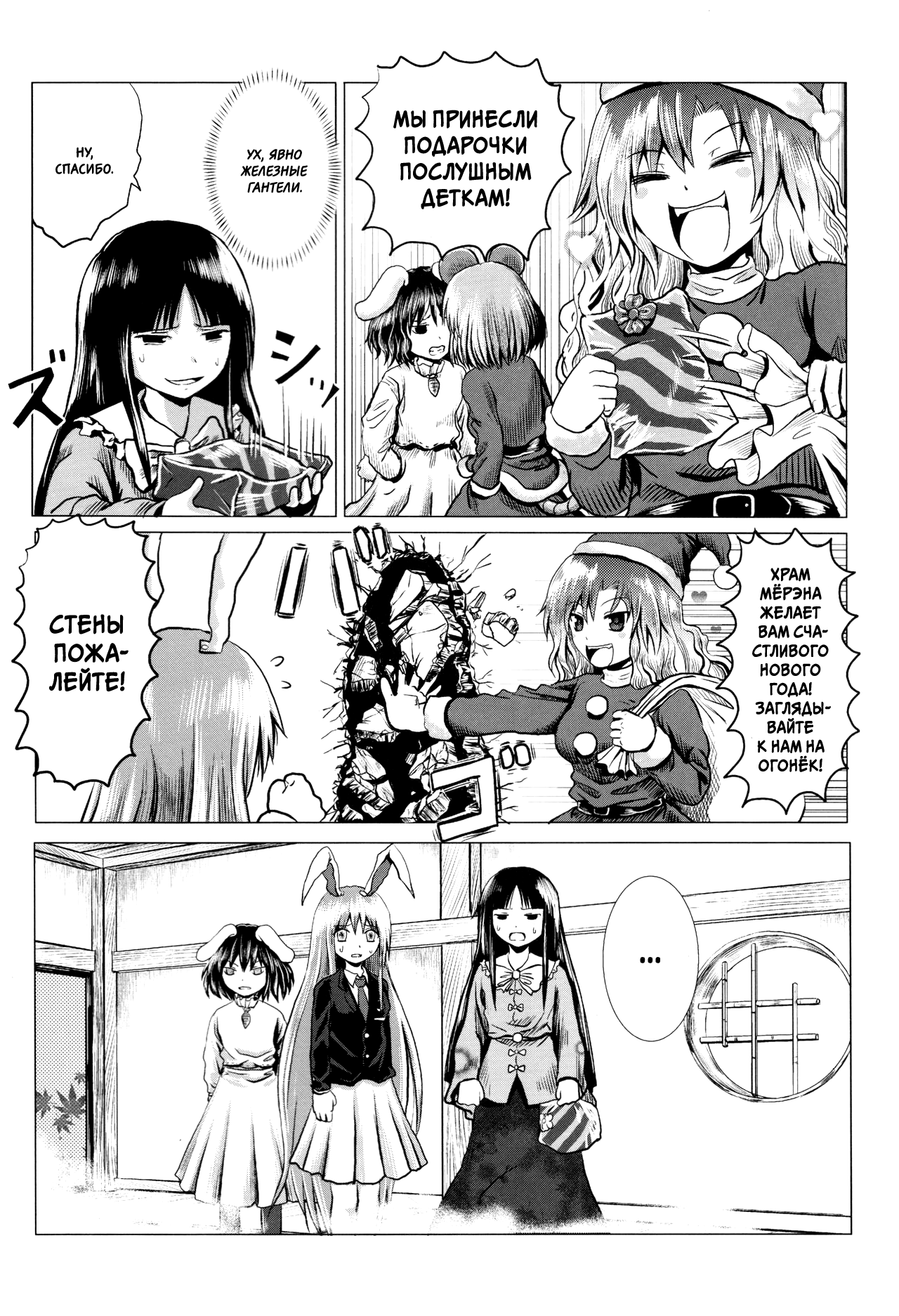 Touhou - Kasugai (Doujinshi) Oneshot 第4页