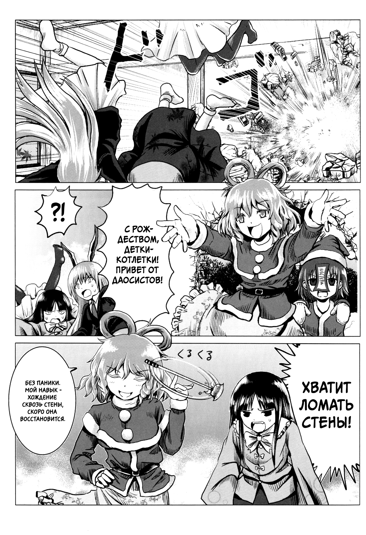 Touhou - Kasugai (Doujinshi) Oneshot 第5页