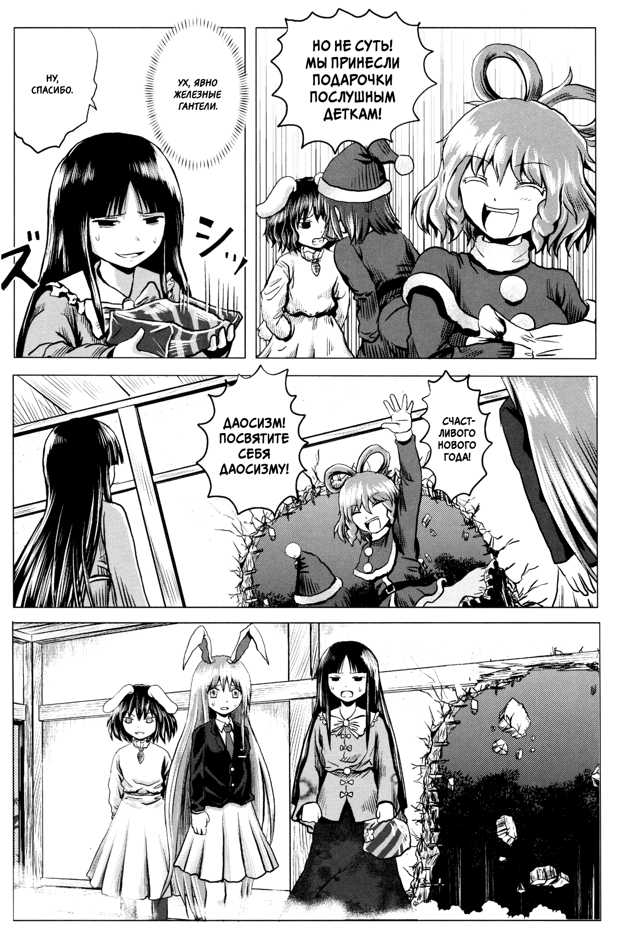 Touhou - Kasugai (Doujinshi) Oneshot 第6页