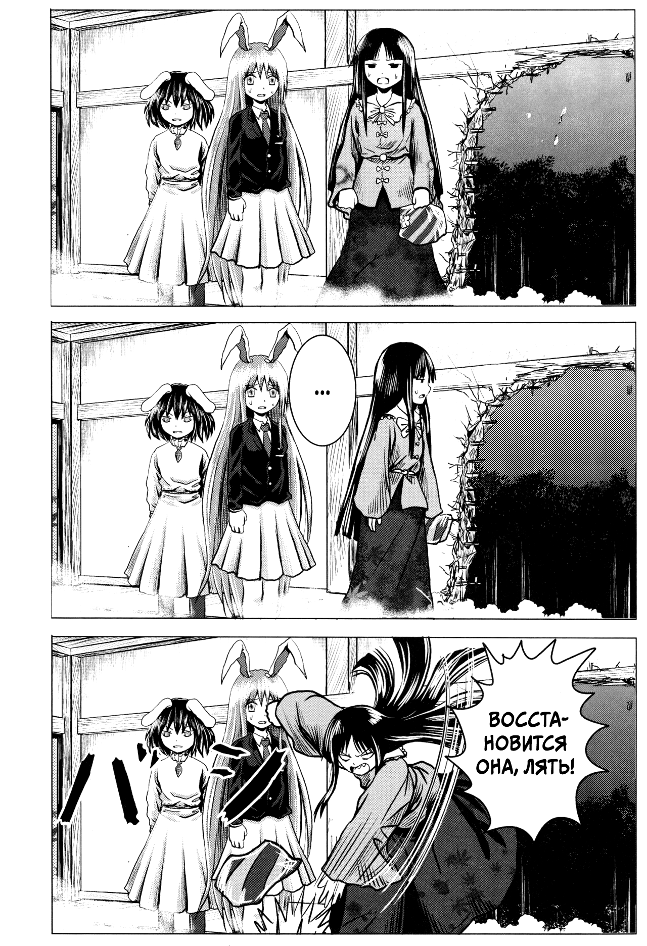 Touhou - Kasugai (Doujinshi) Oneshot 第7页