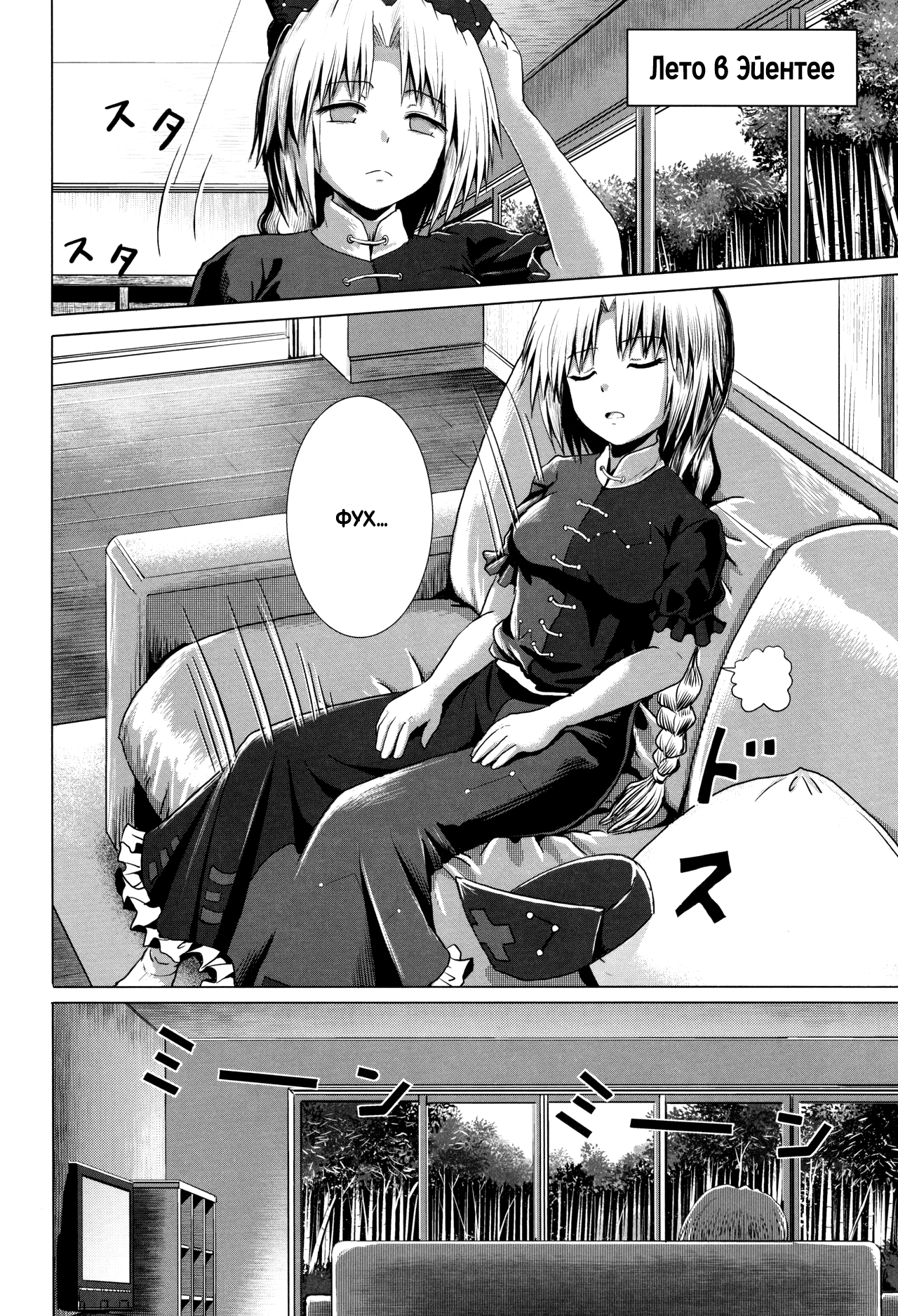 Touhou - Kasugai (Doujinshi) Oneshot 第8页