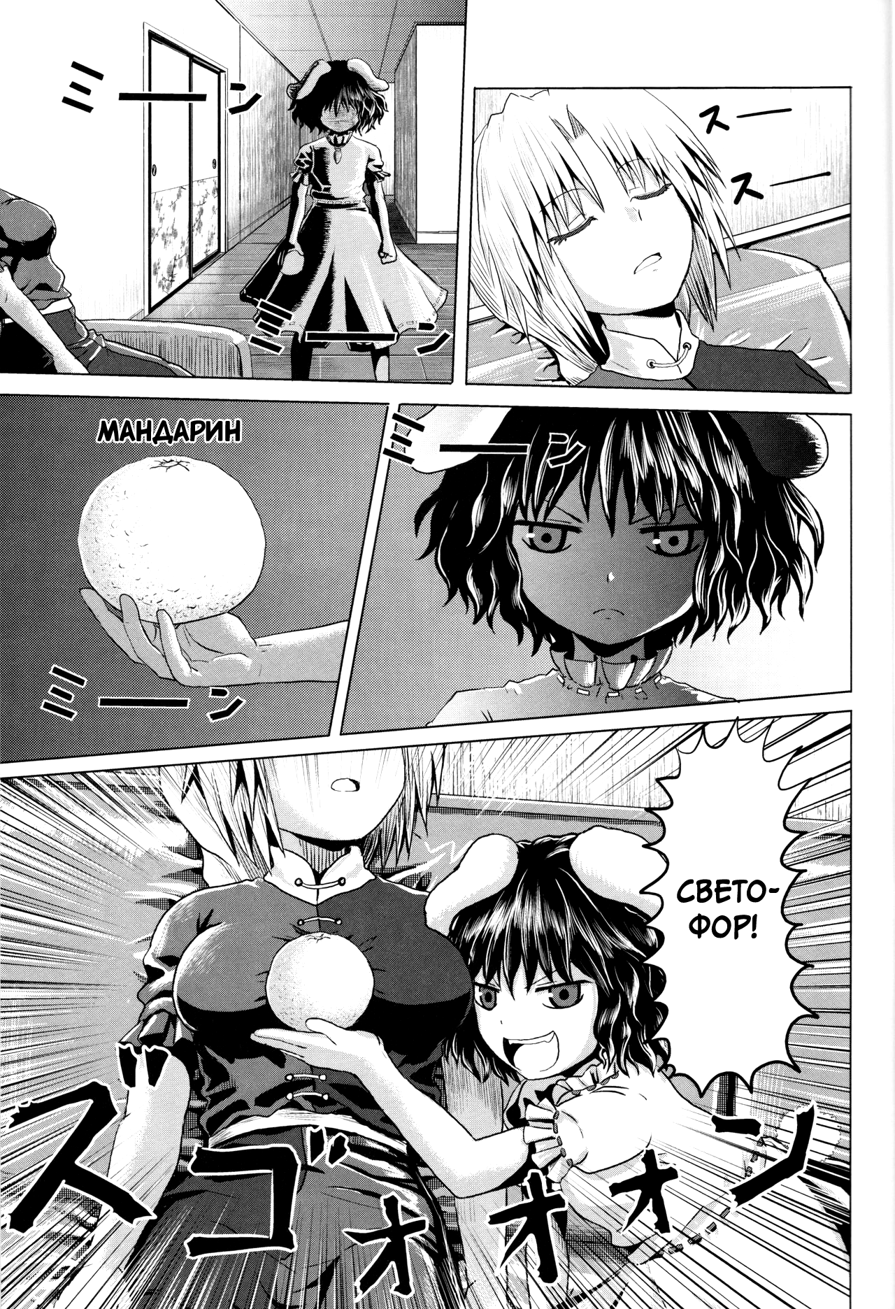 Touhou - Kasugai (Doujinshi) Oneshot 第9页