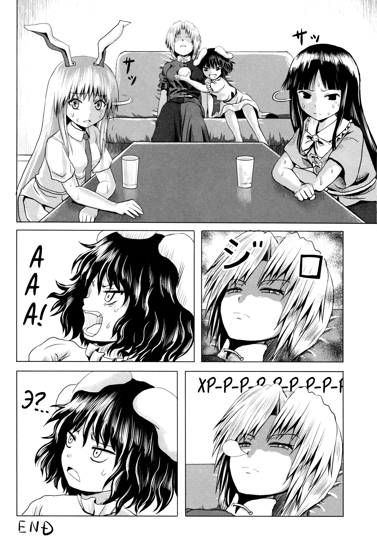 Touhou - Kasugai (Doujinshi) Oneshot 第10页