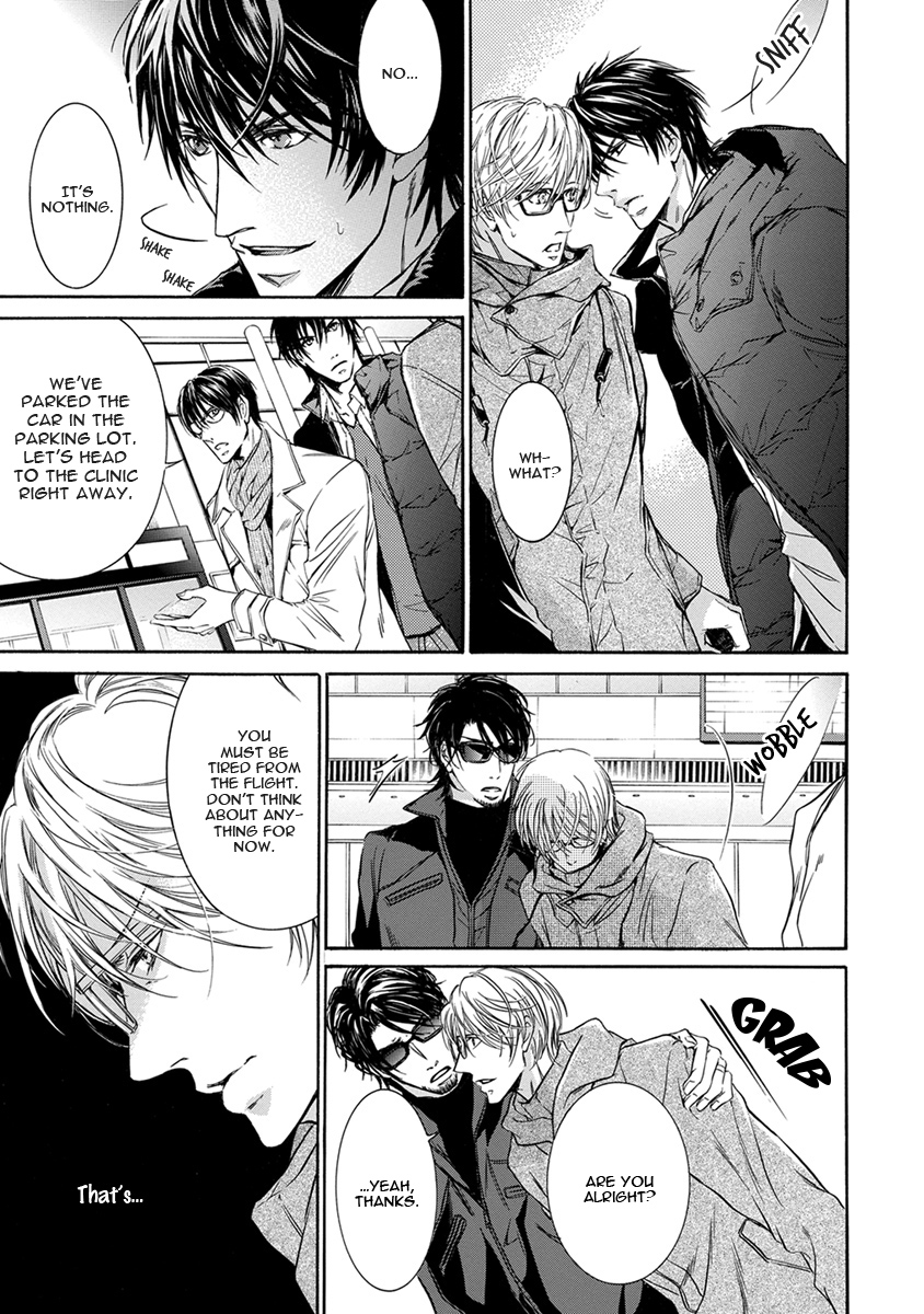 Mitsujou Ch. 3 第3页