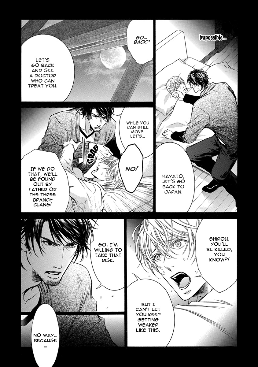 Mitsujou Ch. 3 第4页