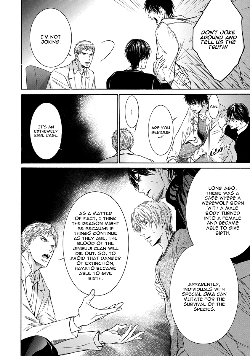 Mitsujou Ch. 3 第8页