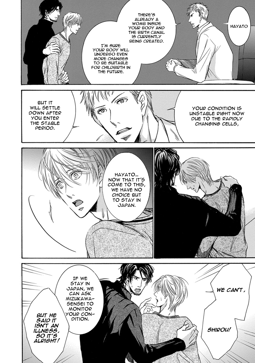 Mitsujou Ch. 3 第10页