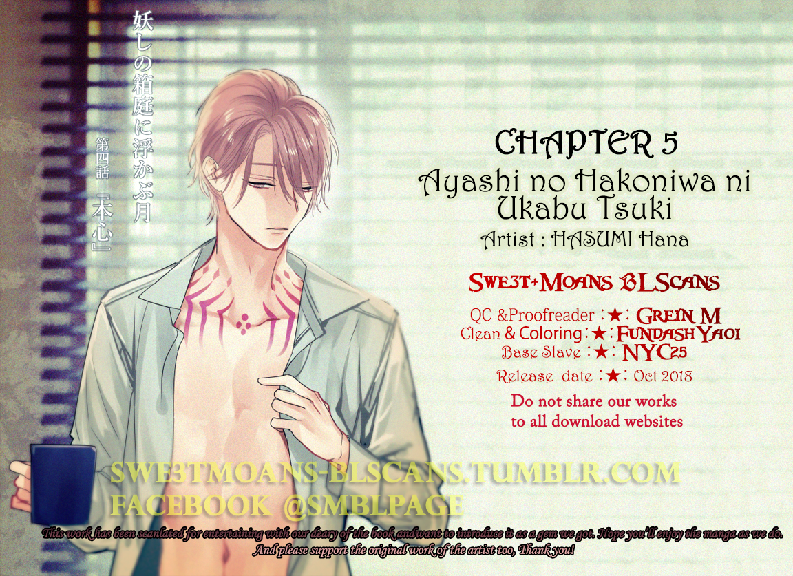 Ayashi no Hakoniwa ni Ukabu Tsuki Vol. 1 Ch. 5 第2页