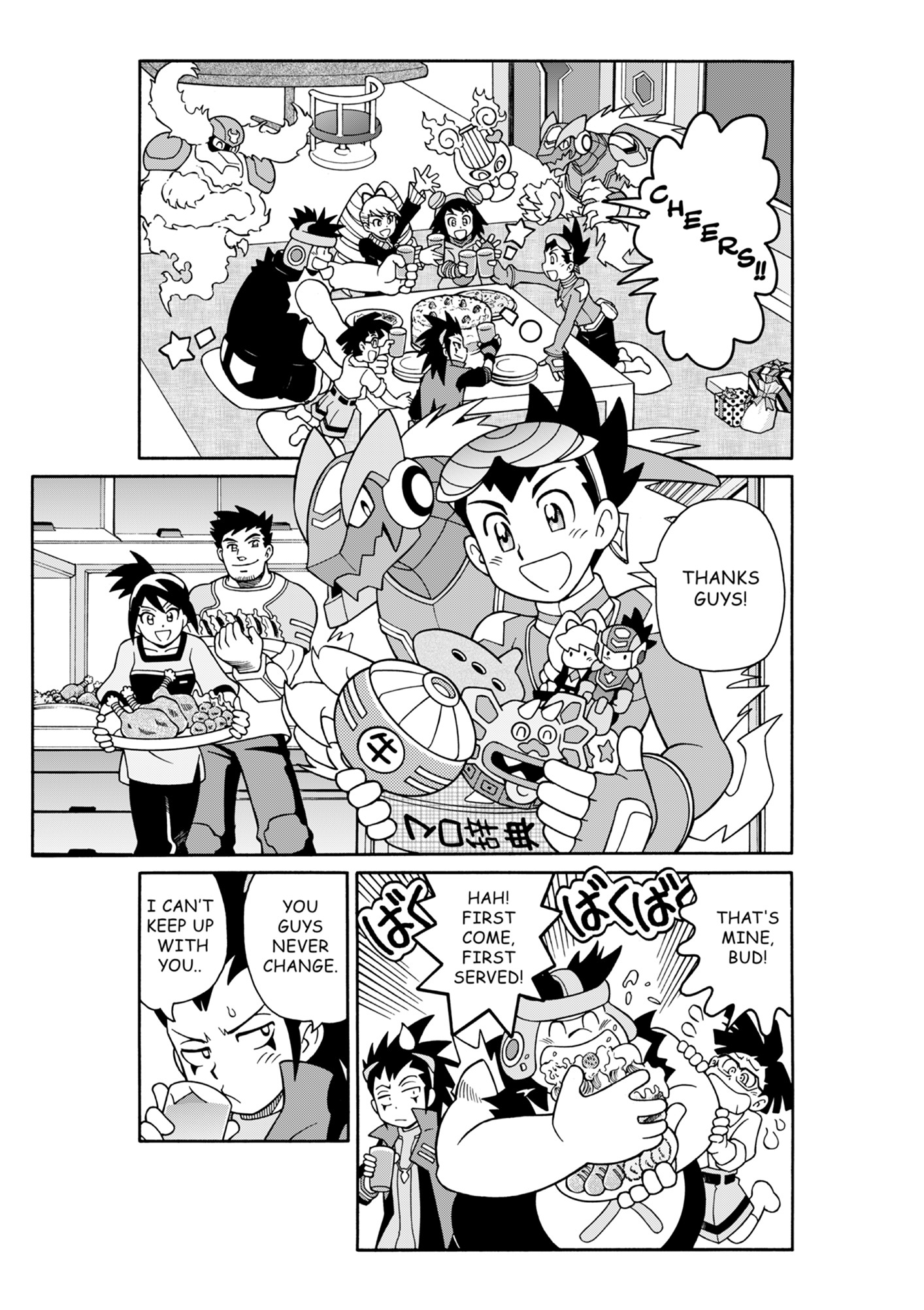 Megaman Starforce (Re)Birthday 第5页