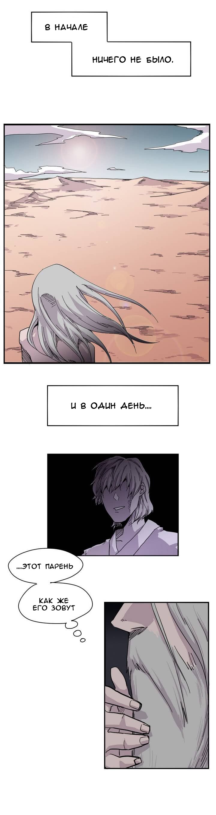Epic of Gilgamesh 第1页