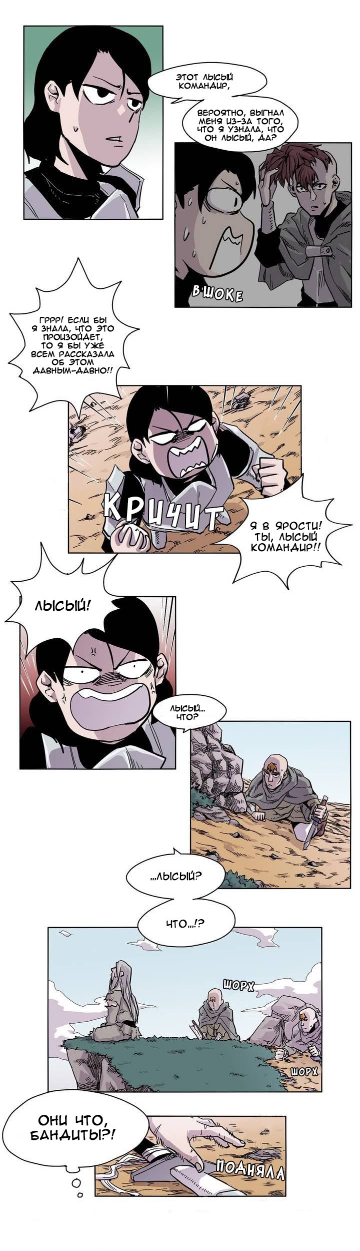 Epic of Gilgamesh Пролог 第11页