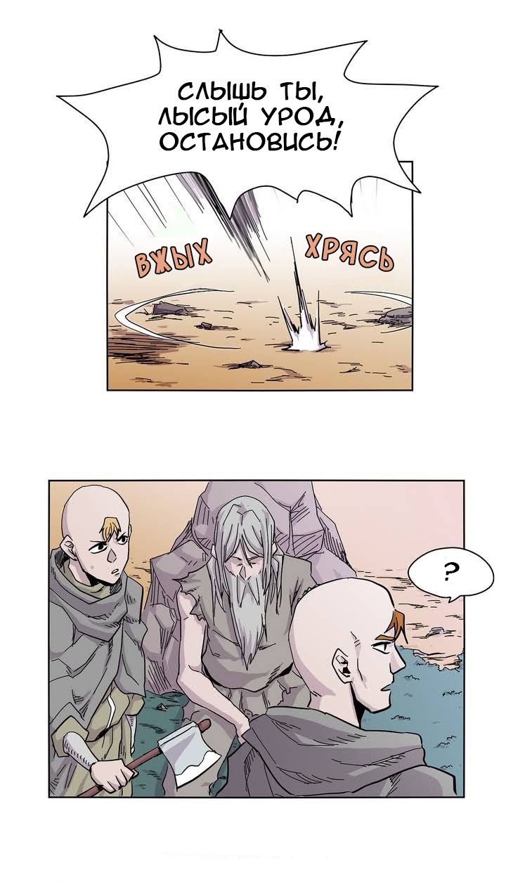 Epic of Gilgamesh Пролог 第13页