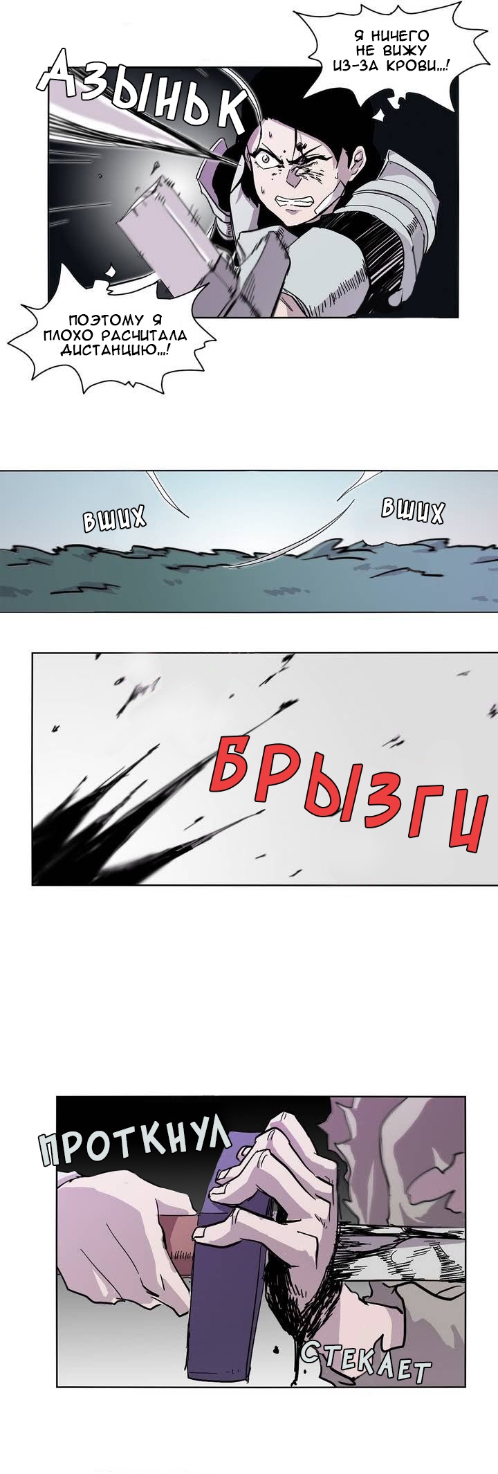 Epic of Gilgamesh Пролог 第20页