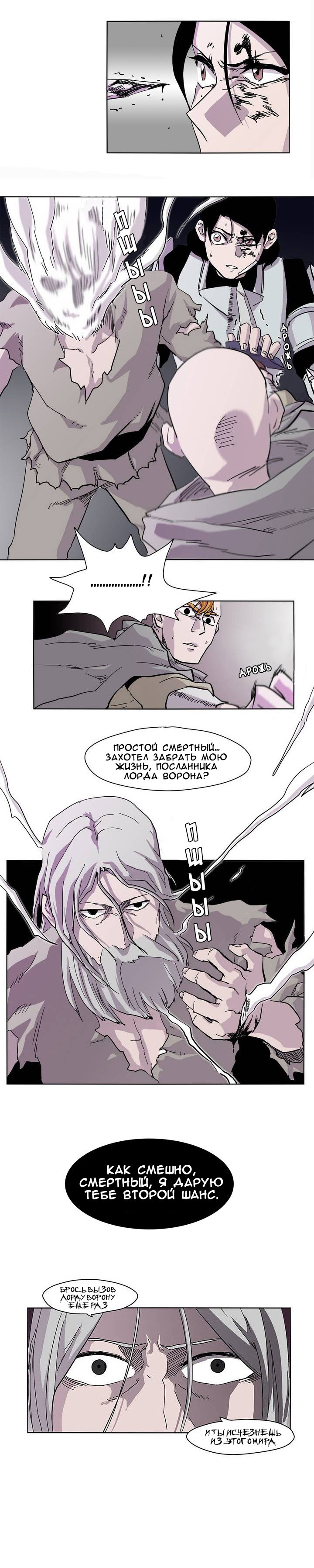 Epic of Gilgamesh Пролог 第21页