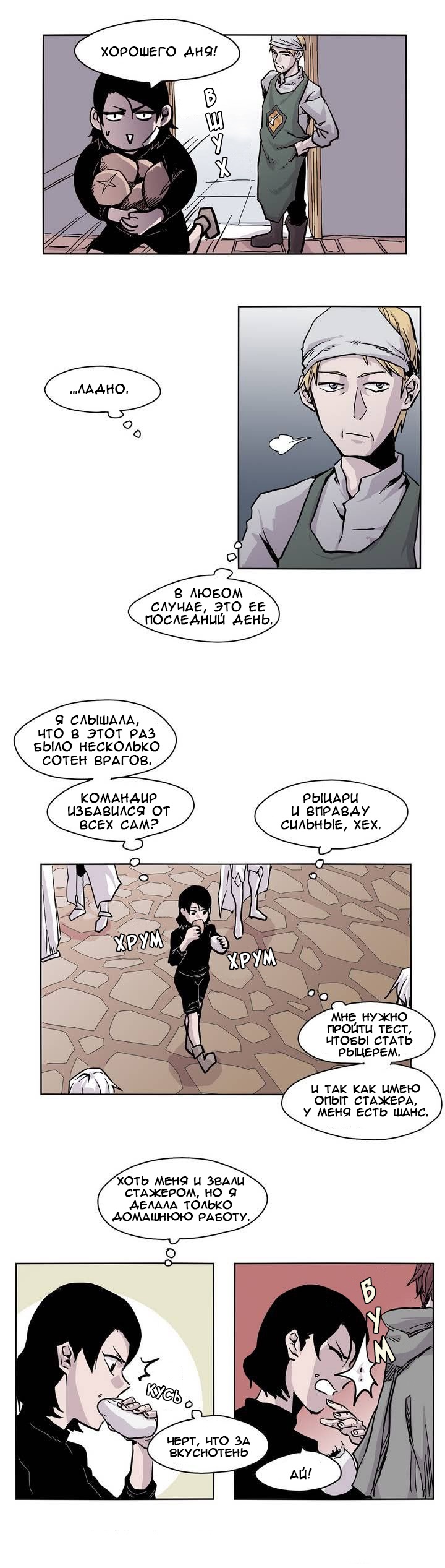Epic of Gilgamesh 第6页