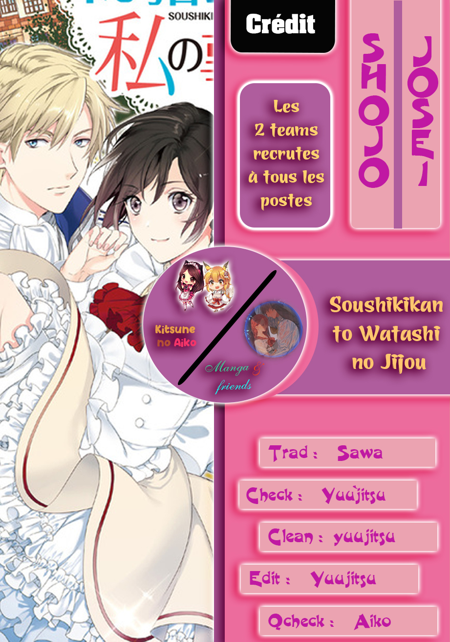 Soushikikan to Watashi no Jijou 第1页