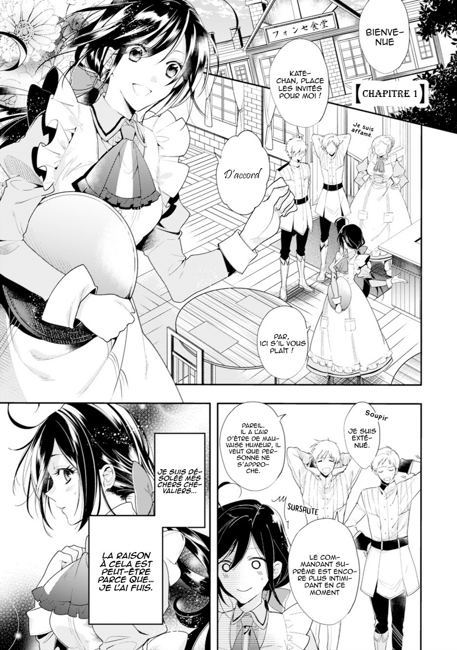 Soushikikan to Watashi no Jijou 第7页