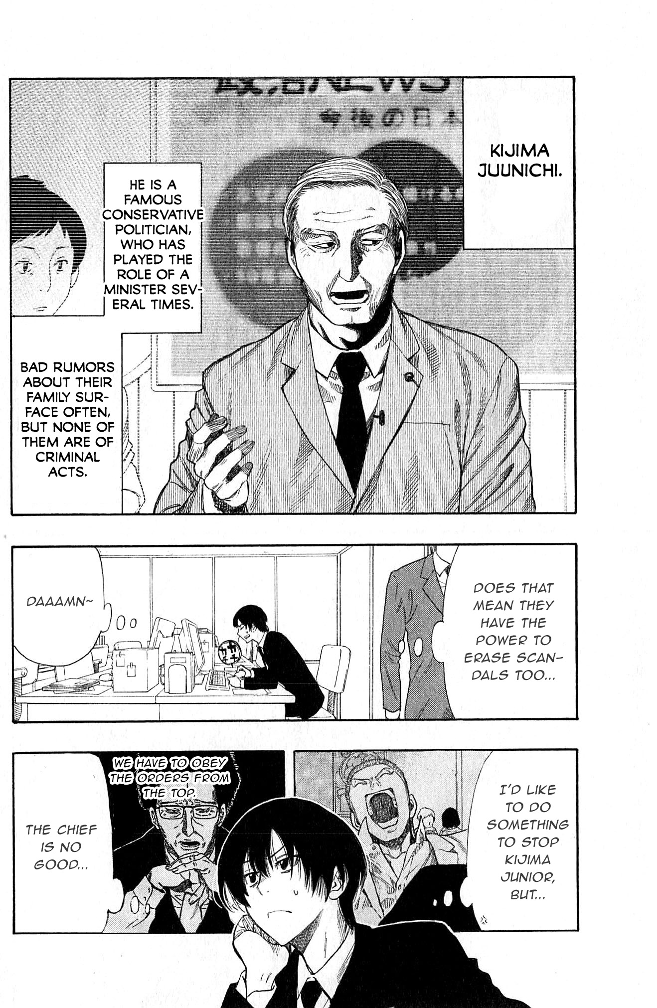 Akechi Keibu no Jikenbo Boy's “revenge“, Part 2 第14页