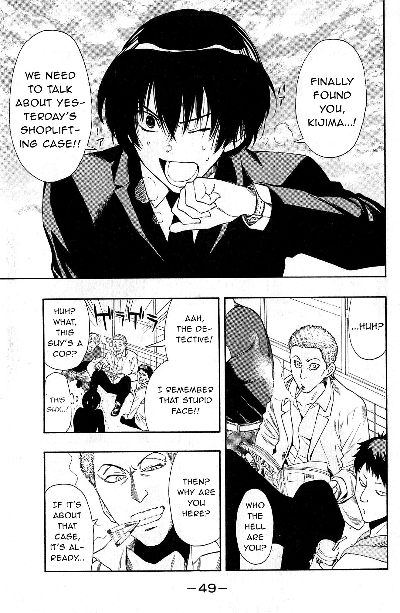 Akechi Keibu no Jikenbo Boy's “revenge“, Part 2 第3页