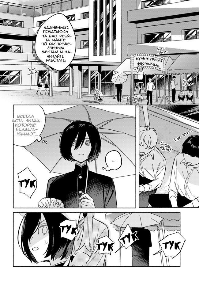 Mabarai-san wa Boku wo Karitai Мабараи-сан и вампир 第23页