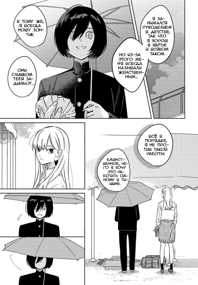 Mabarai-san wa Boku wo Karitai Мабараи-сан и вампир 第26页