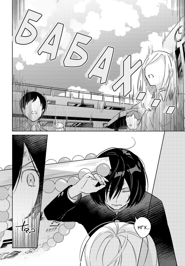 Mabarai-san wa Boku wo Karitai Мабараи-сан и вампир 第29页
