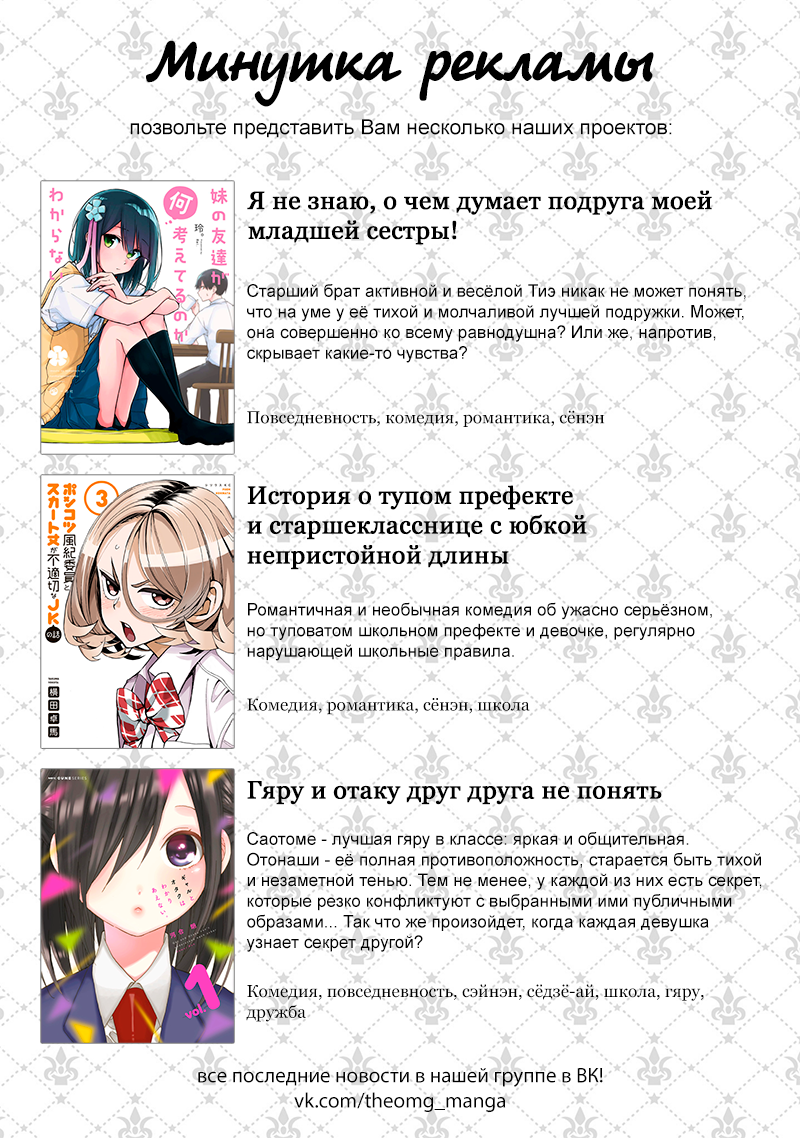 Mabarai-san wa Boku wo Karitai Мабараи-сан и вампир 第43页