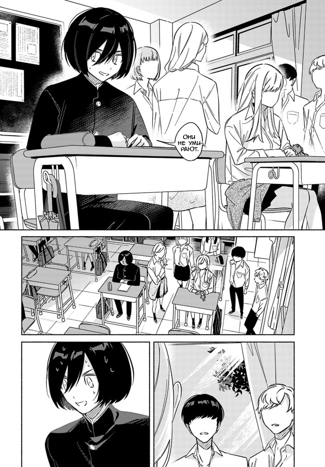 Mabarai-san wa Boku wo Karitai Мабараи-сан и вампир 第9页