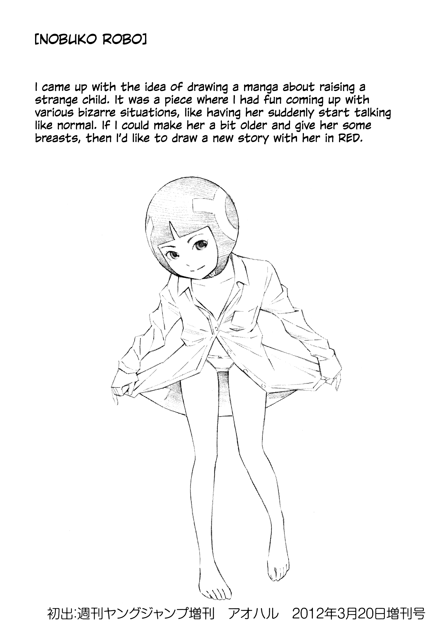 Yoshitomi Akihito Unrecorded Works Nobuko Robo 第1页