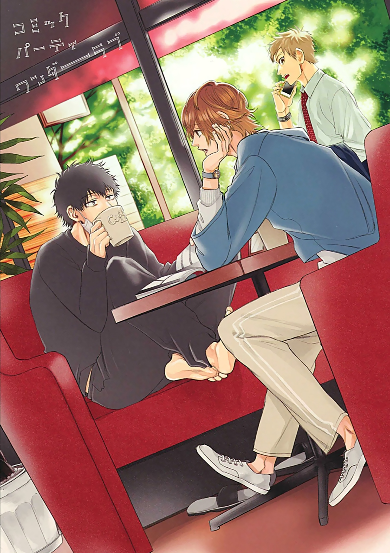 Comic Party Wonder Love 第5页