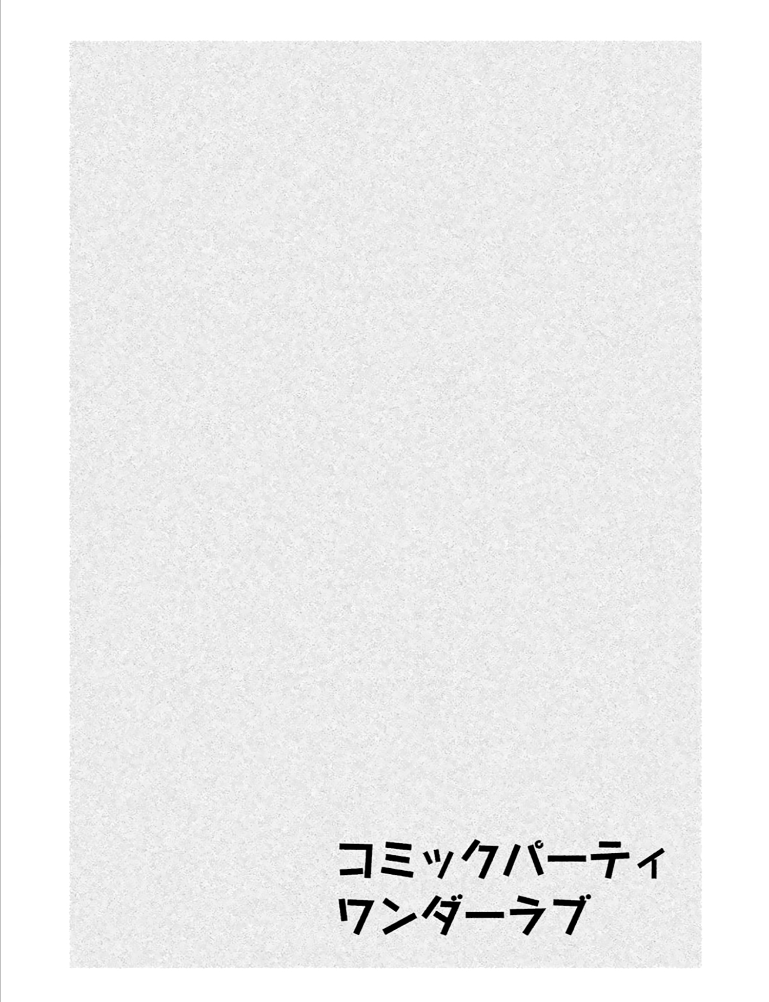 Comic Party Wonder Love Vol. 1 Ch. 1 第46页