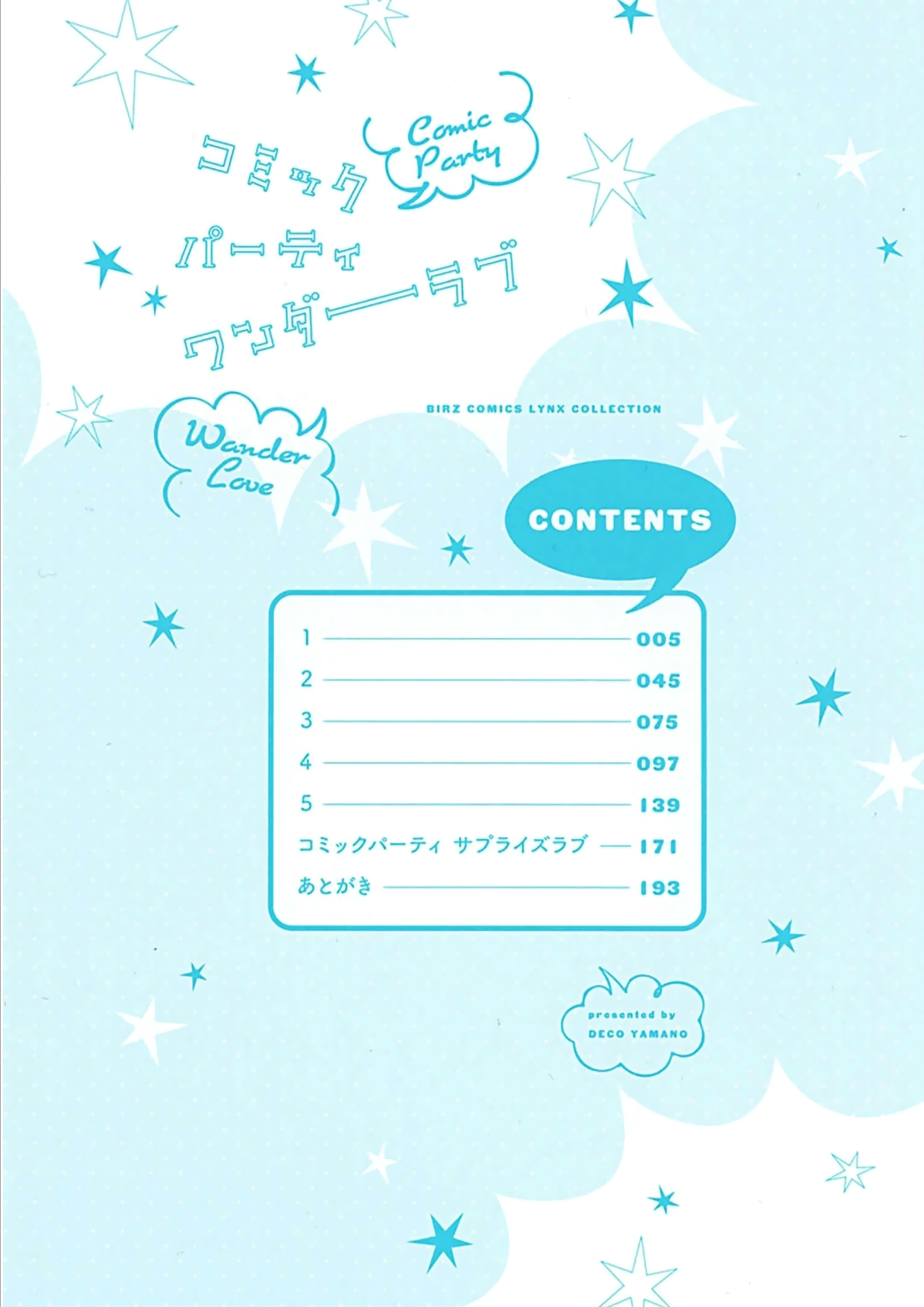 Comic Party Wonder Love 第6页