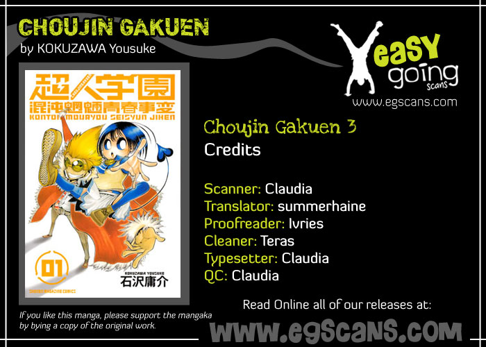 Choujin Gakuen - Konton Mouryou Seishun Jihen Hachi 第1页