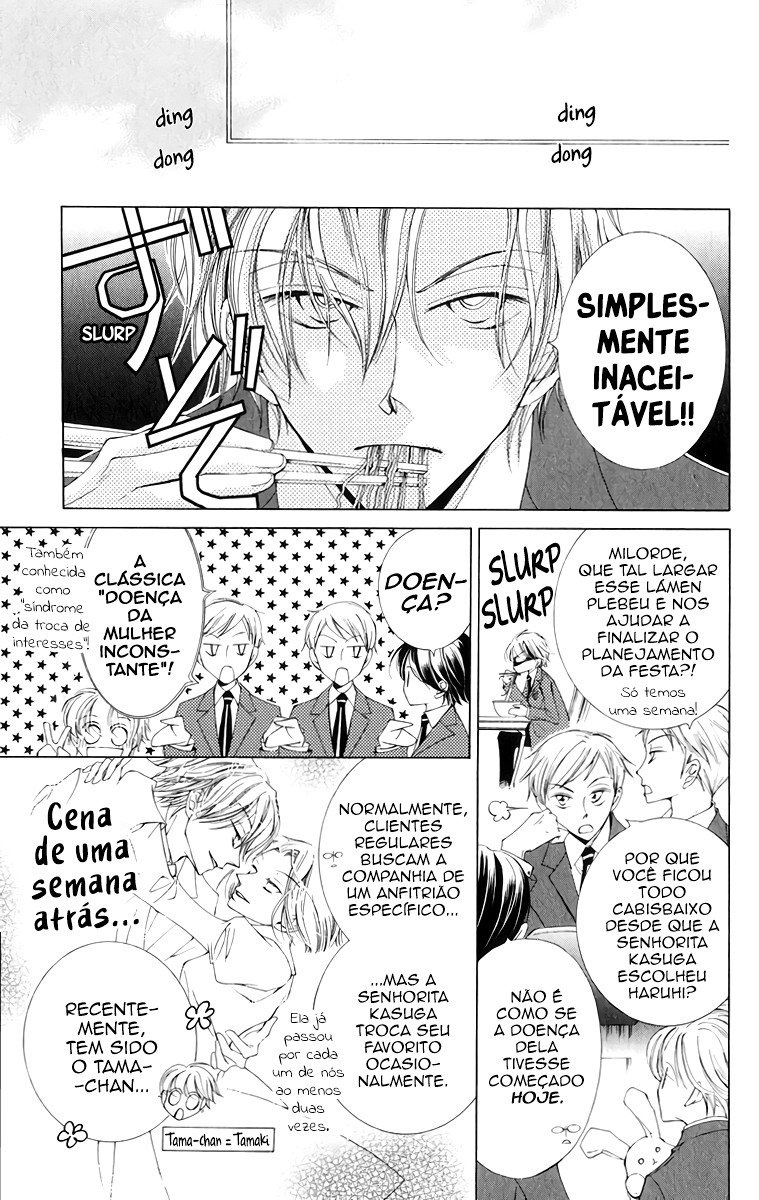Ouran High School Host Club Vol. 1 Ch. 2 第14页
