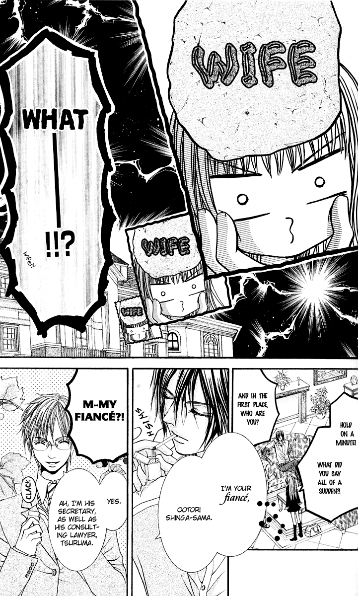 Hanayomesama wa 16-sai Vol. 1 Ch. 1 第12页